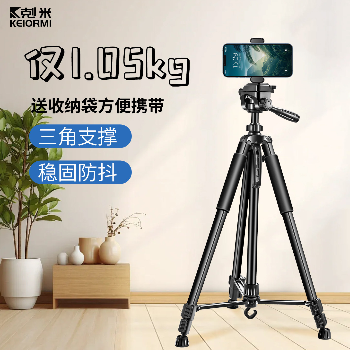 2025新款手机专用支架直播设备全套专业落地式三脚架多机位户外相机单反微单拍摄多功能自拍照相支撑架三角架