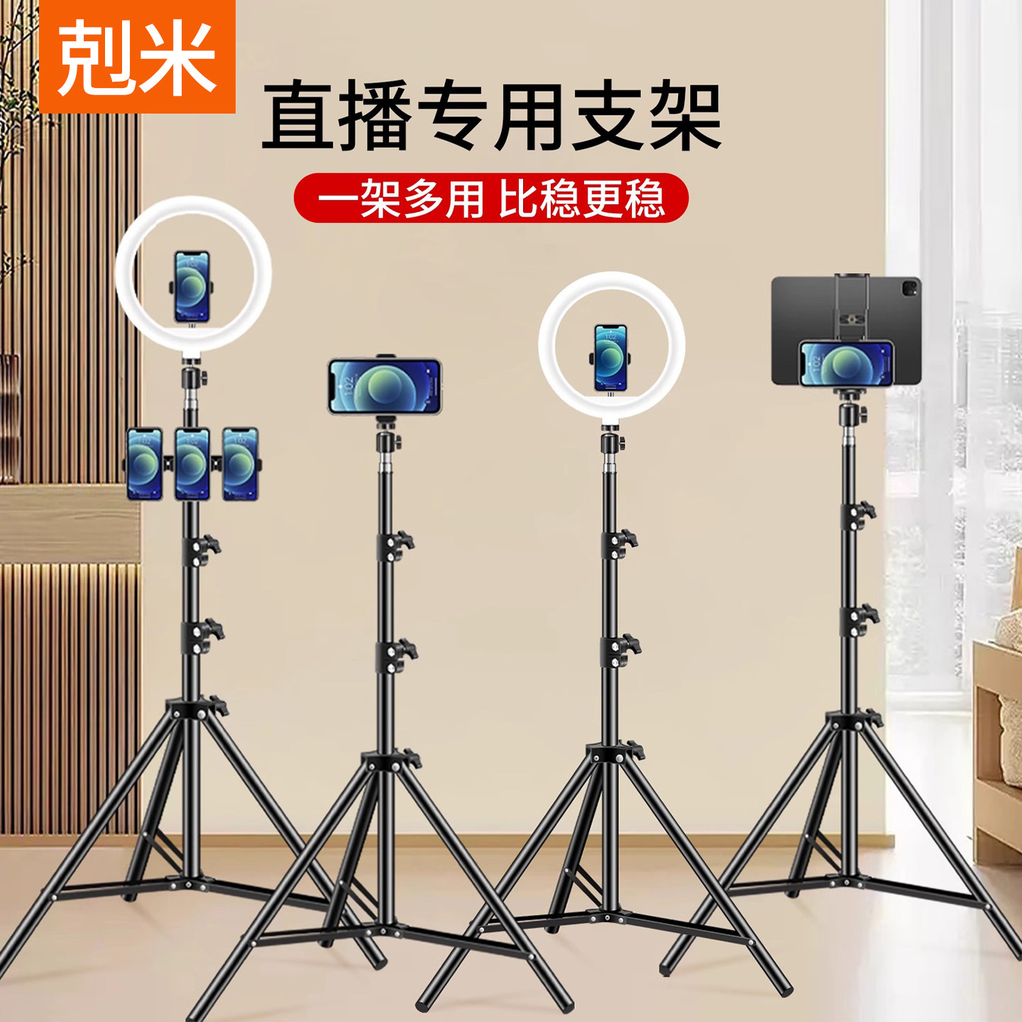 手机直播专用支架三脚架带美颜补光灯拍摄专用神器自拍杆拍照视频桌面