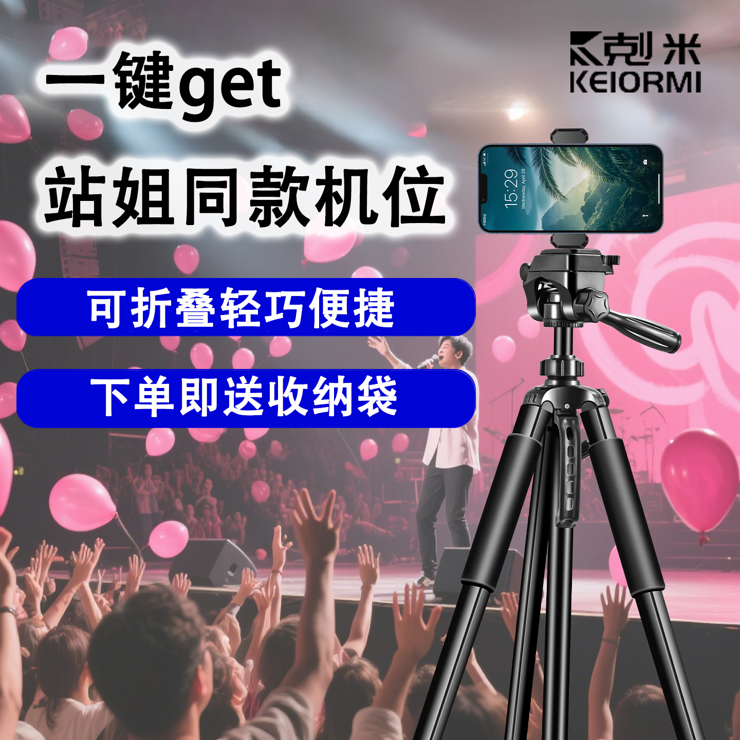 直播支架手机专用演唱会拍摄视频网红同款360度旋转落地式双机位多机位多功能便携可折叠伸缩2025新款三脚架