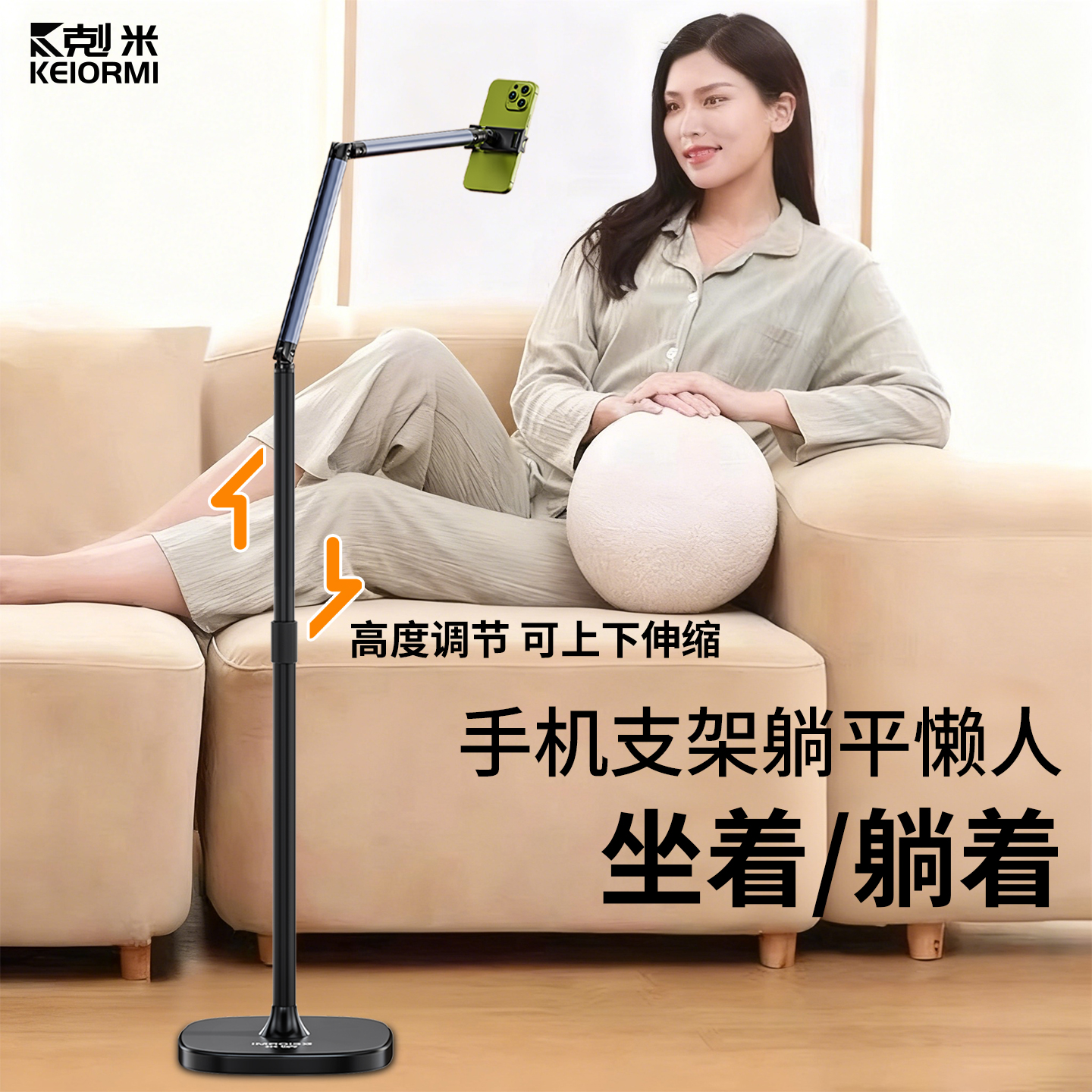 手机支架躺平懒人高度可调节