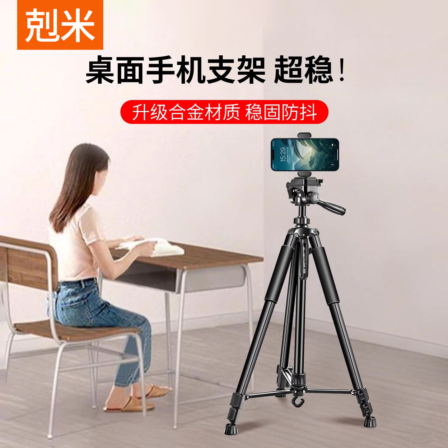 新款手机三脚架带补光灯直播相机支架单反微单摄影专用架加粗碳素钢自拍便捷专用防抖稳固旋转落地式三角支架