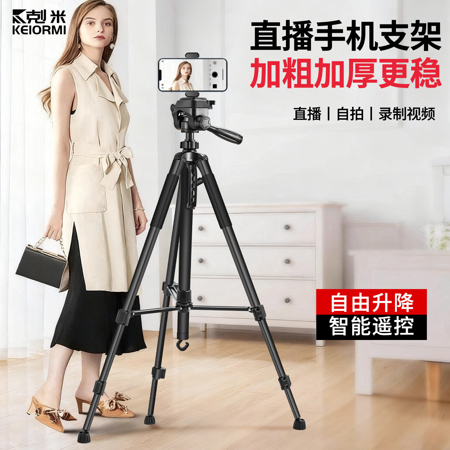 直播手机支架专用落地式三脚架俯拍拍摄桌面对镜直播架多功能360度旋转可调节升降云台增稳万能通用三角支架