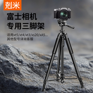 xs10 xs20 xt20 相机三脚架适用Fujifilm富士xt30 xt200微单单反便携落地式 xh2s xt4 支架专业摄影 xt5