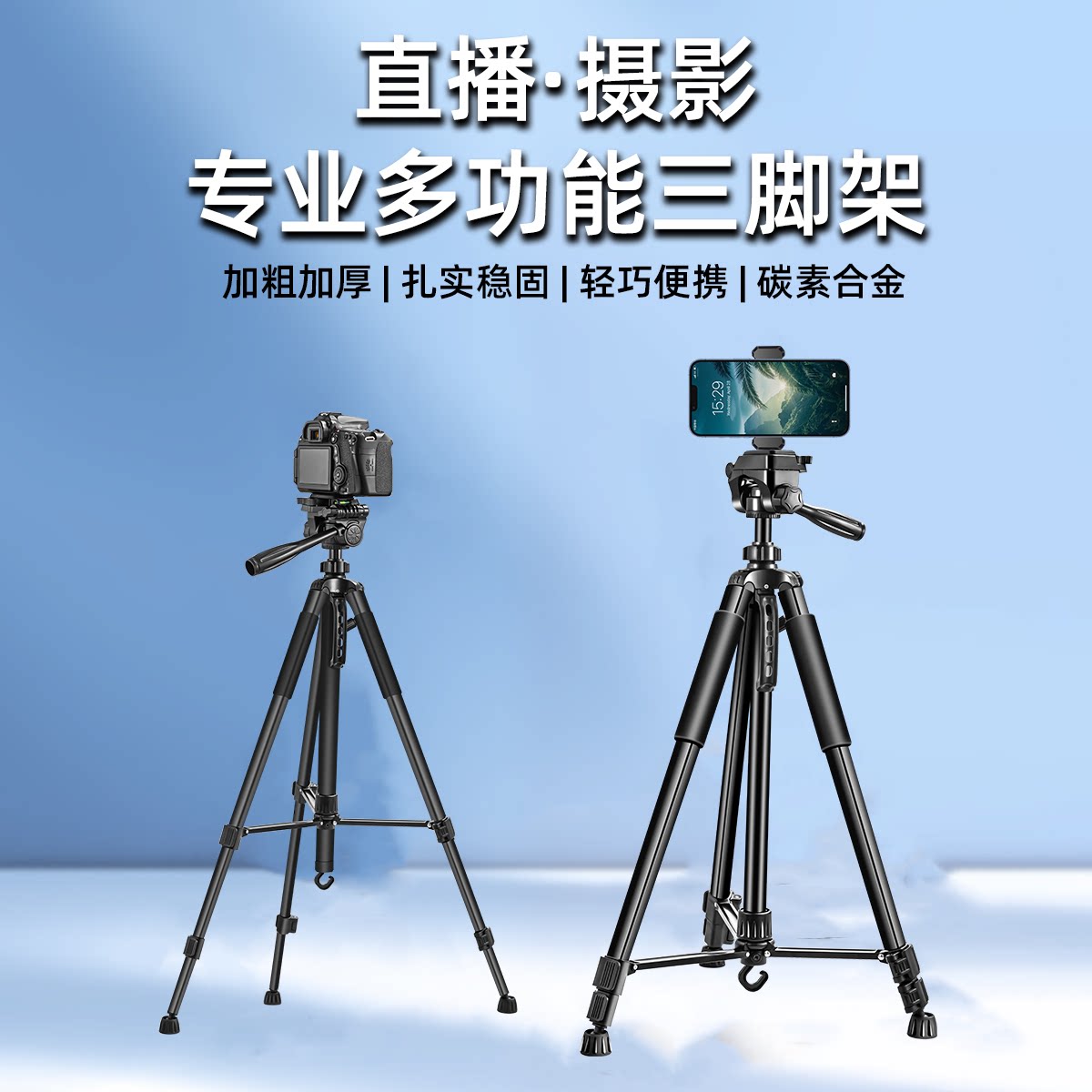 2025新款手机相机直播支架