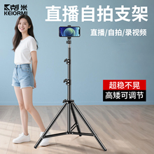 手机支架直播三脚架2026新款补光灯拍摄专用神器自拍杆拍照视频夹抖音通用多功能桌面落地式平板支撑架