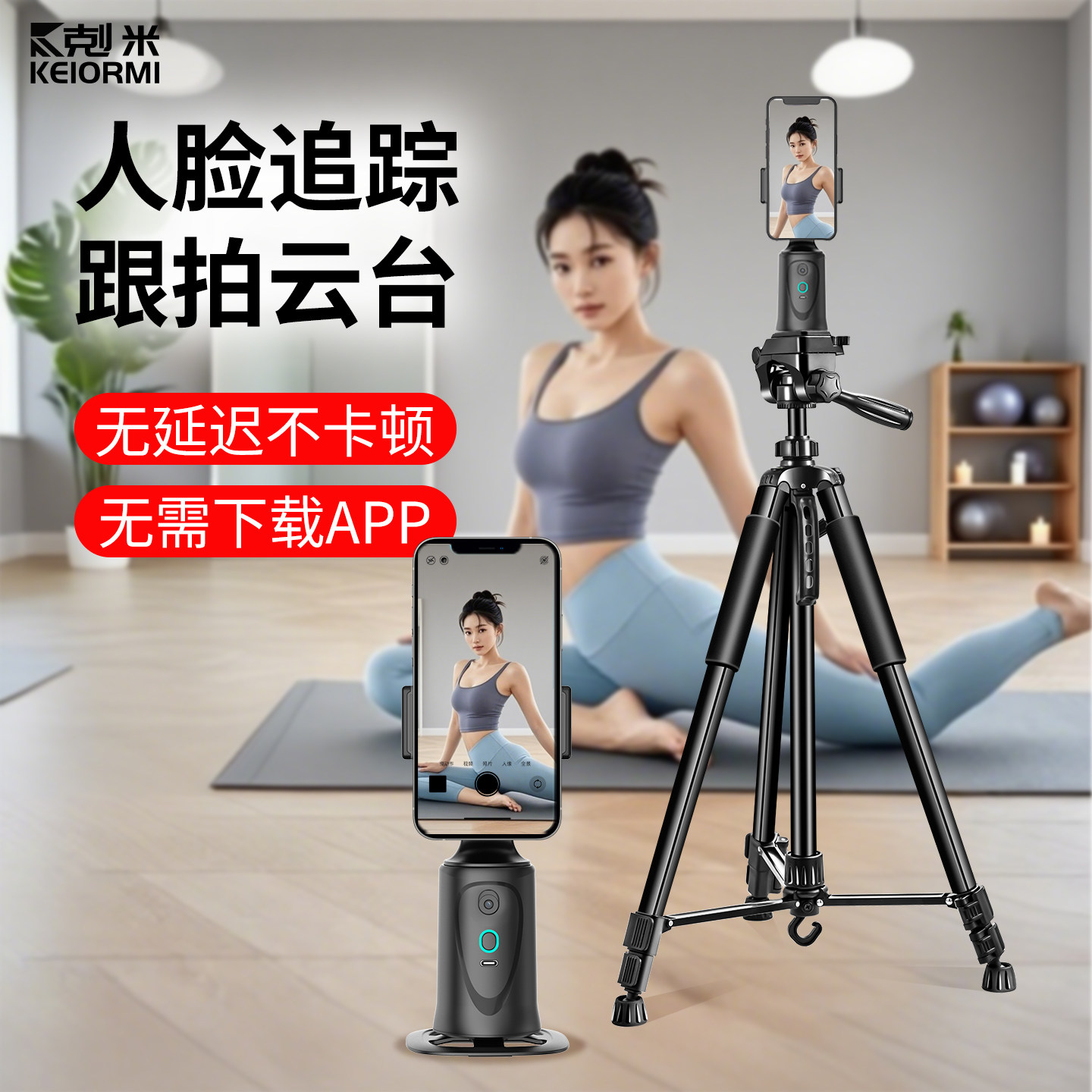 手机直播支架自动跟拍云台人脸追踪360度旋转多功能主播美颜补光灯多机位平板相机一体拍摄录视频落地支撑架