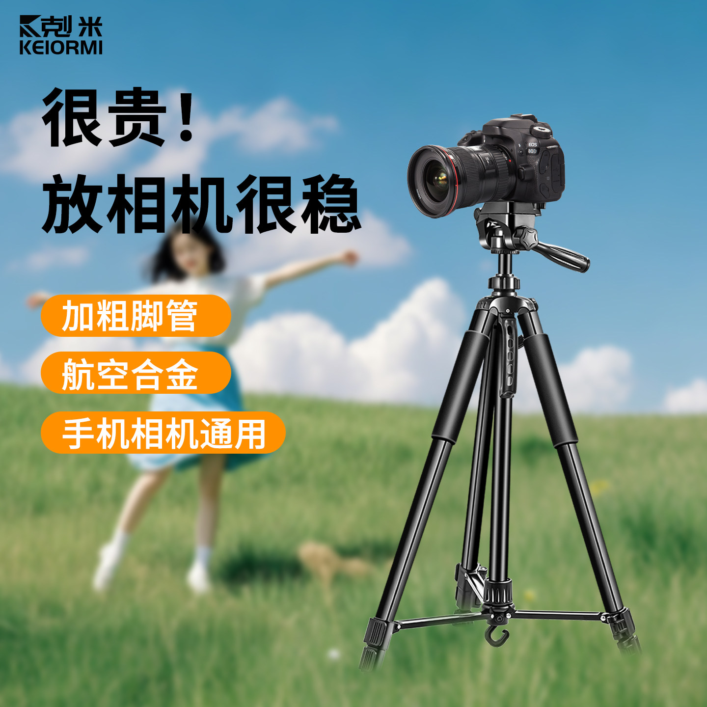 相机支架三脚架手机单反通用支架多功能架带补光灯户外旅行vlog通用云台专业支架视频三脚架360度旋转落地式