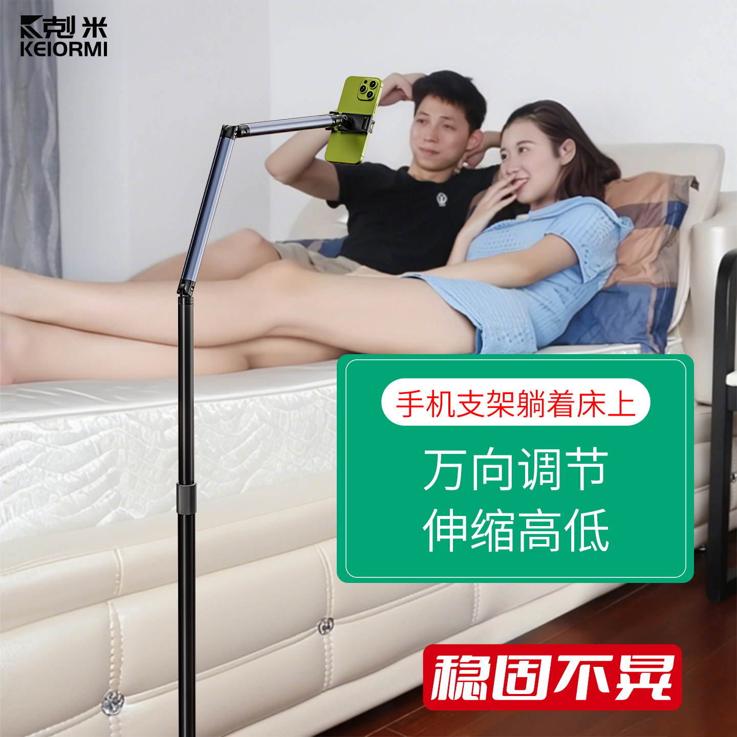 克米手机拍摄直播万向调节专用支架床头落地式床上懒人躺着看手机追剧神器多功能通用伸缩折叠便携式支撑架新