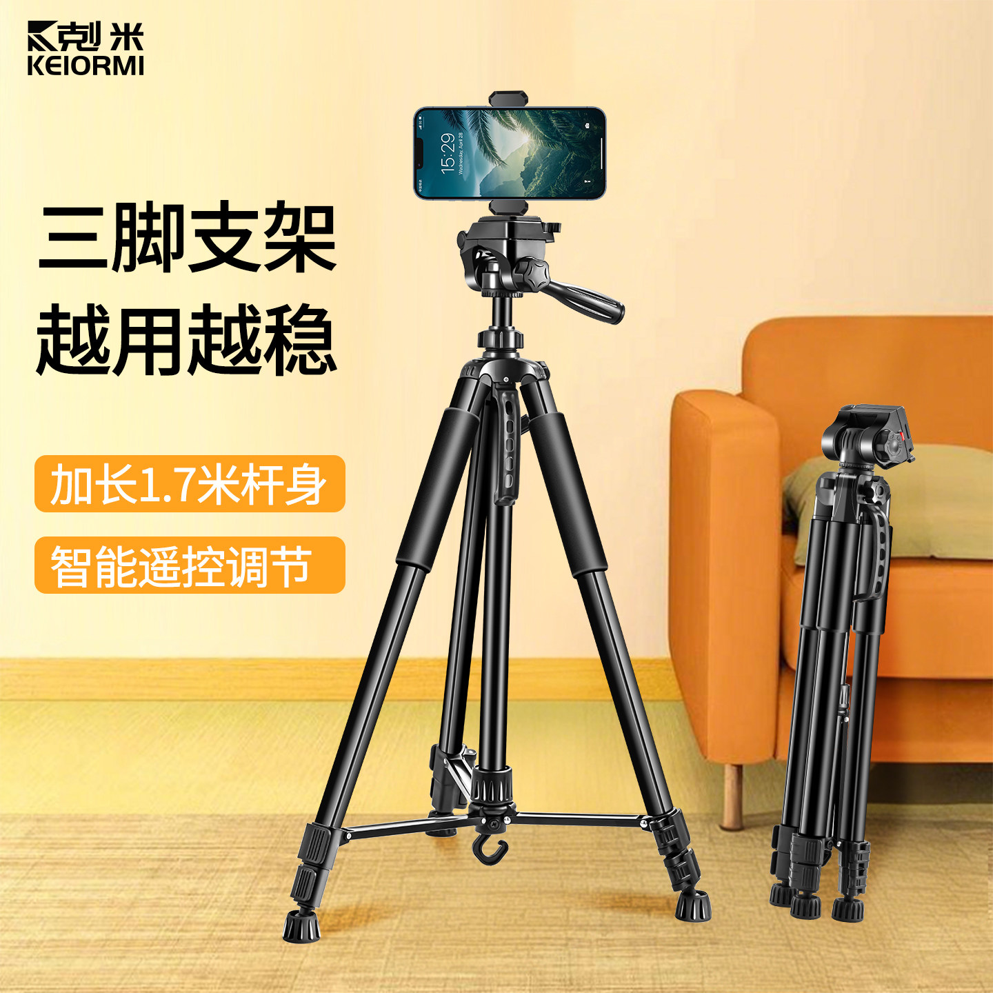 手机直播支架专用单反相机摄影微单拍摄专业三脚架带补光灯落地式360度旋转网红爆款可调节折叠便捷三脚架新