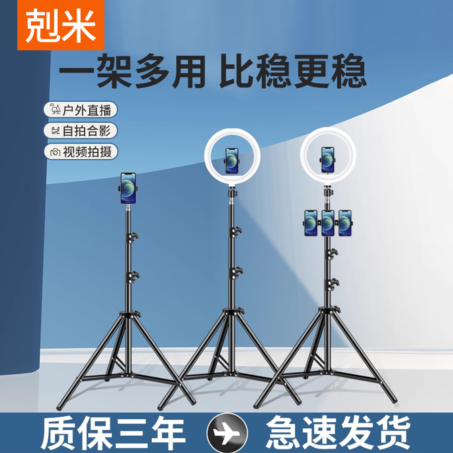 【加厚碳素钢】落地手机支架