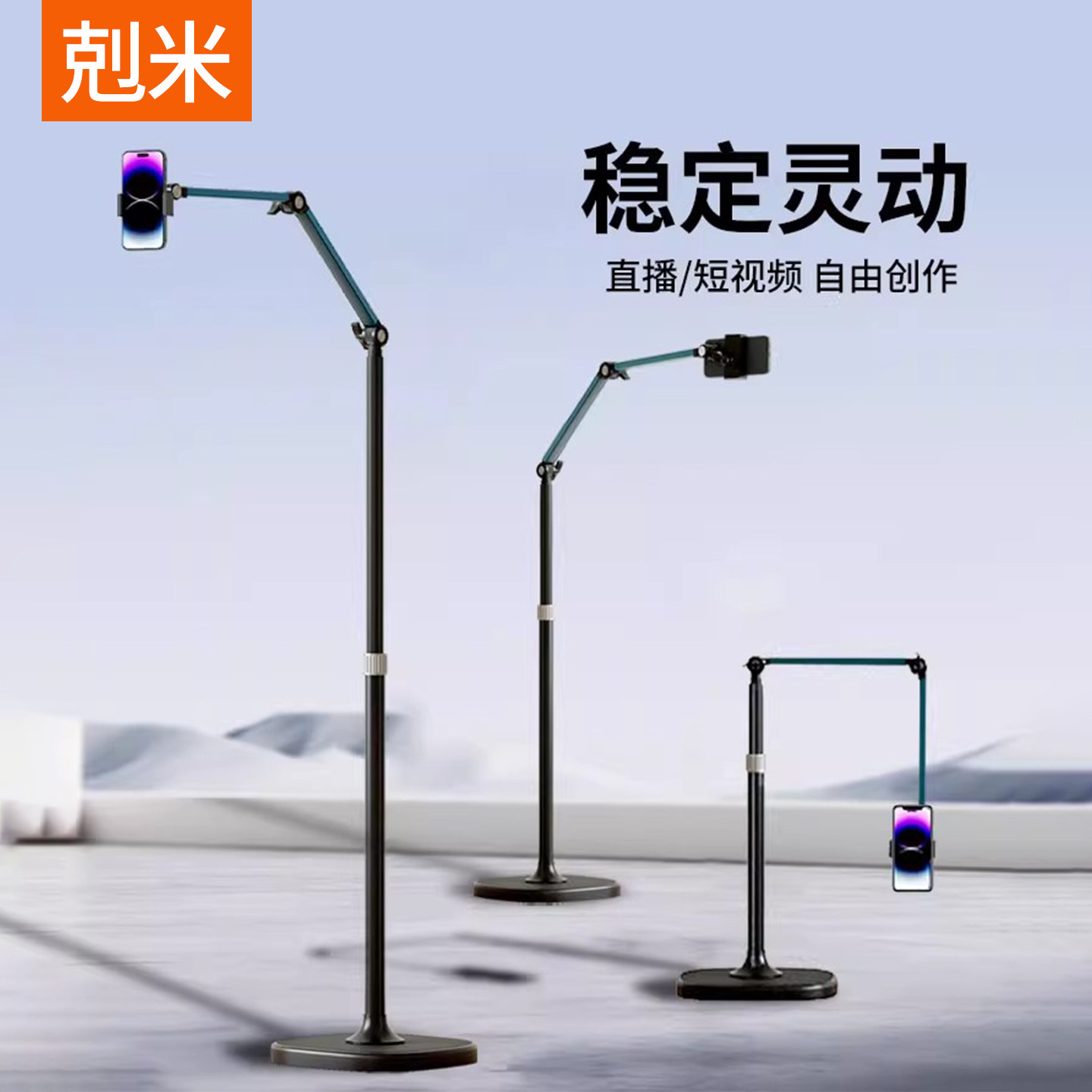 手机支架2025新款落地拍摄直播高端懒人便携专用多功能可升降家用