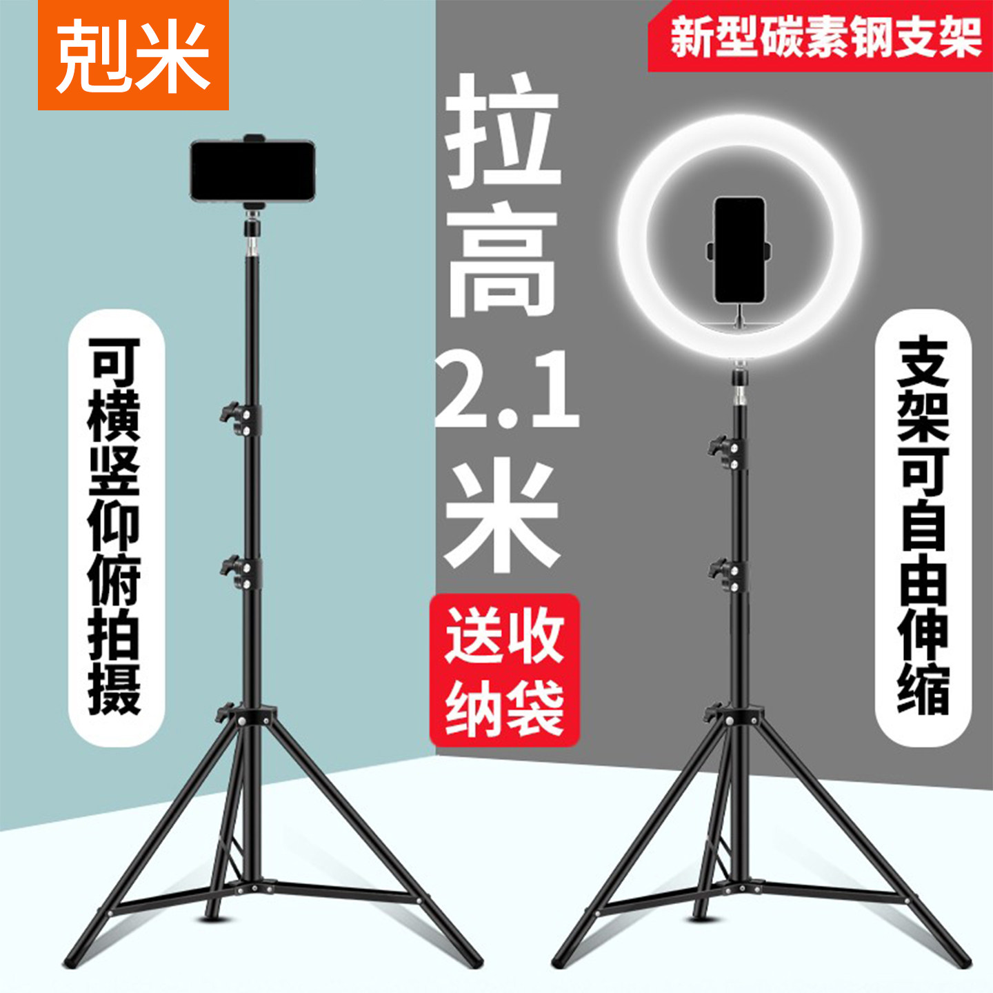 【加厚合金】手机直播专用支架2025新款自拍杆落地三脚架拍摄拍照视频专用相机通用便携360度旋转多功能神器,3C数码配件,手机支架/手机座,淘宝优惠券,粉丝福利购,淘宝优惠卷