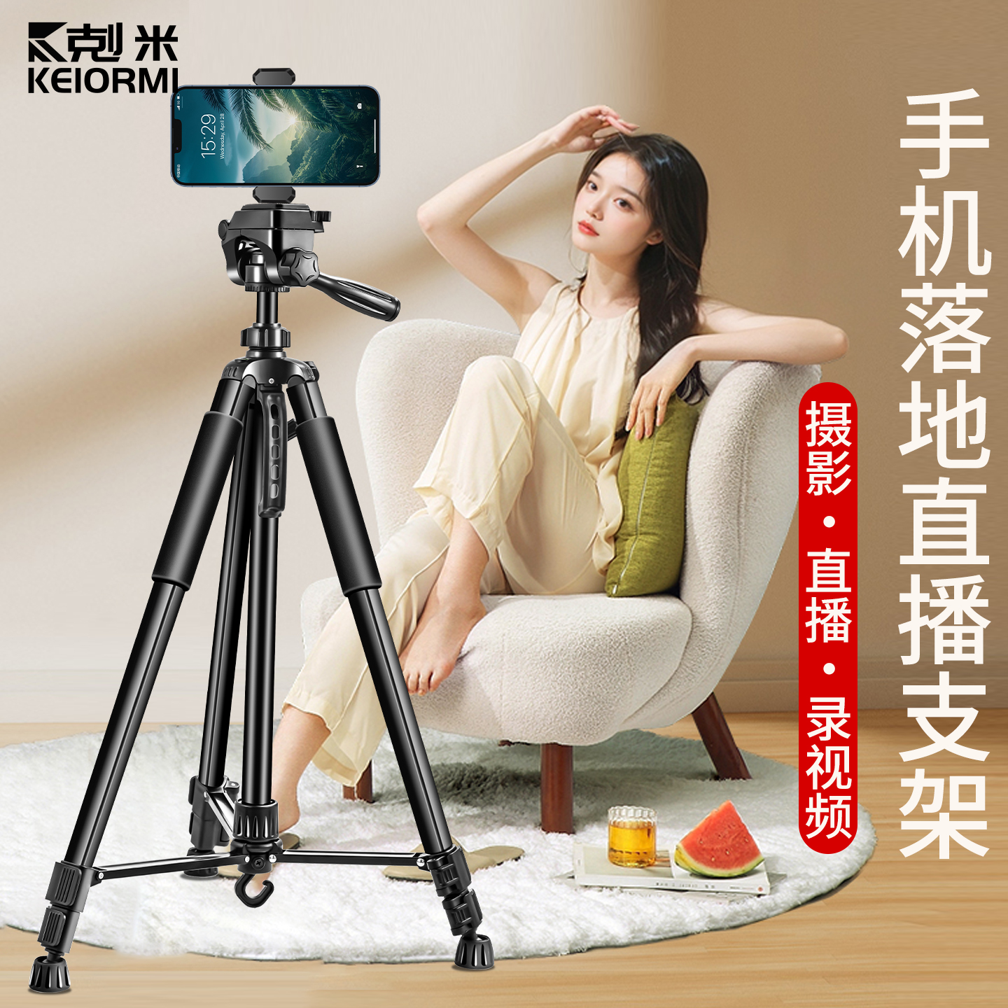 手机落地直播支架三脚架补光灯柔光美颜网红拍照专用多功能360度旋转多机位平板一体人脸跟踪云台防抖三角架