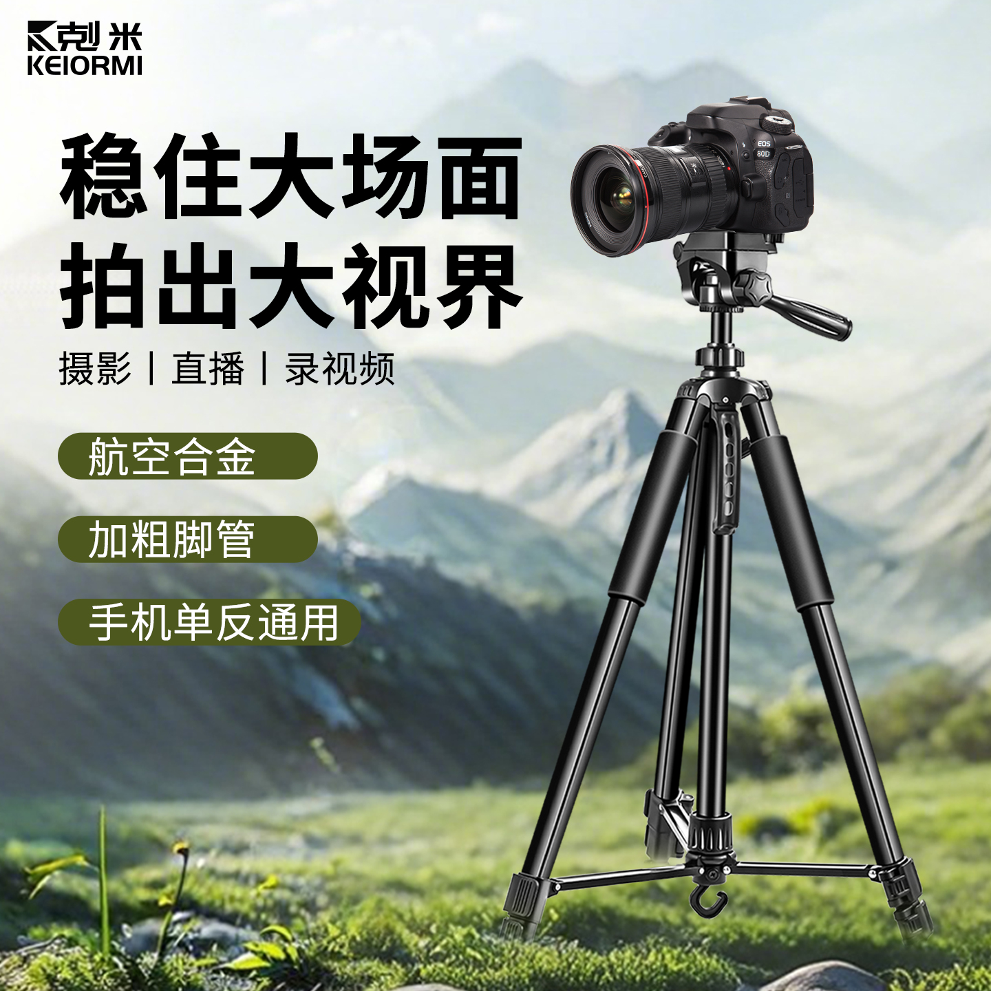 户外相机三脚架手机直播支架便携单反微单专业摄影摄像拍照稳定器落地式三角架支撑架适用于富士尼康佳能索尼