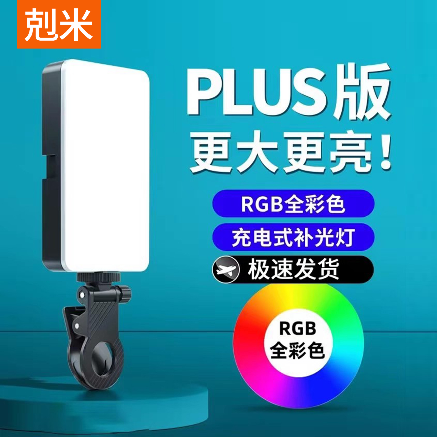 相机手机直播自拍打光灯