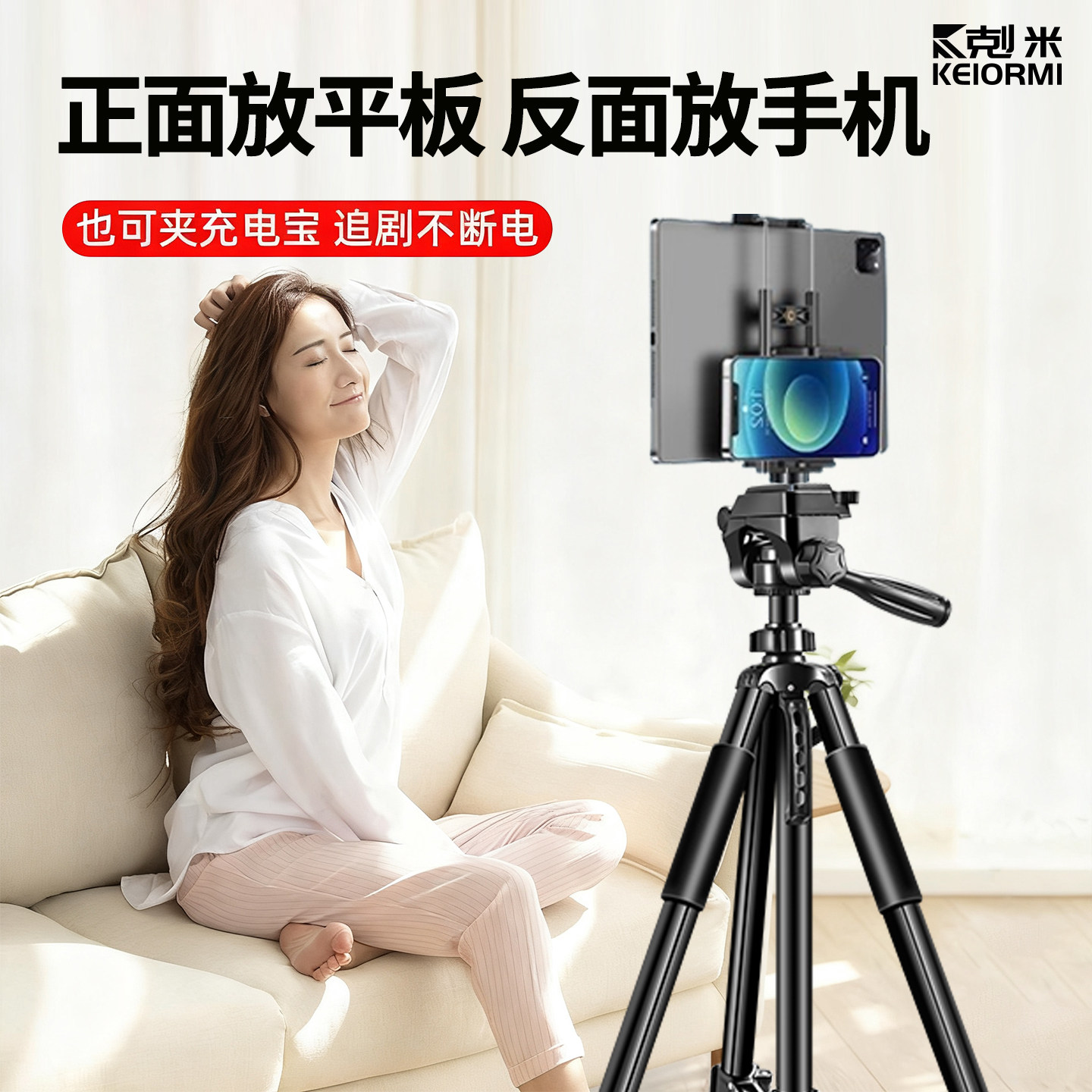 手机平板通用支架带托盘双机位多机位落地式手机支架专业直播自拍视频多功能便携稳固防抖拍照视频直播铝合金
