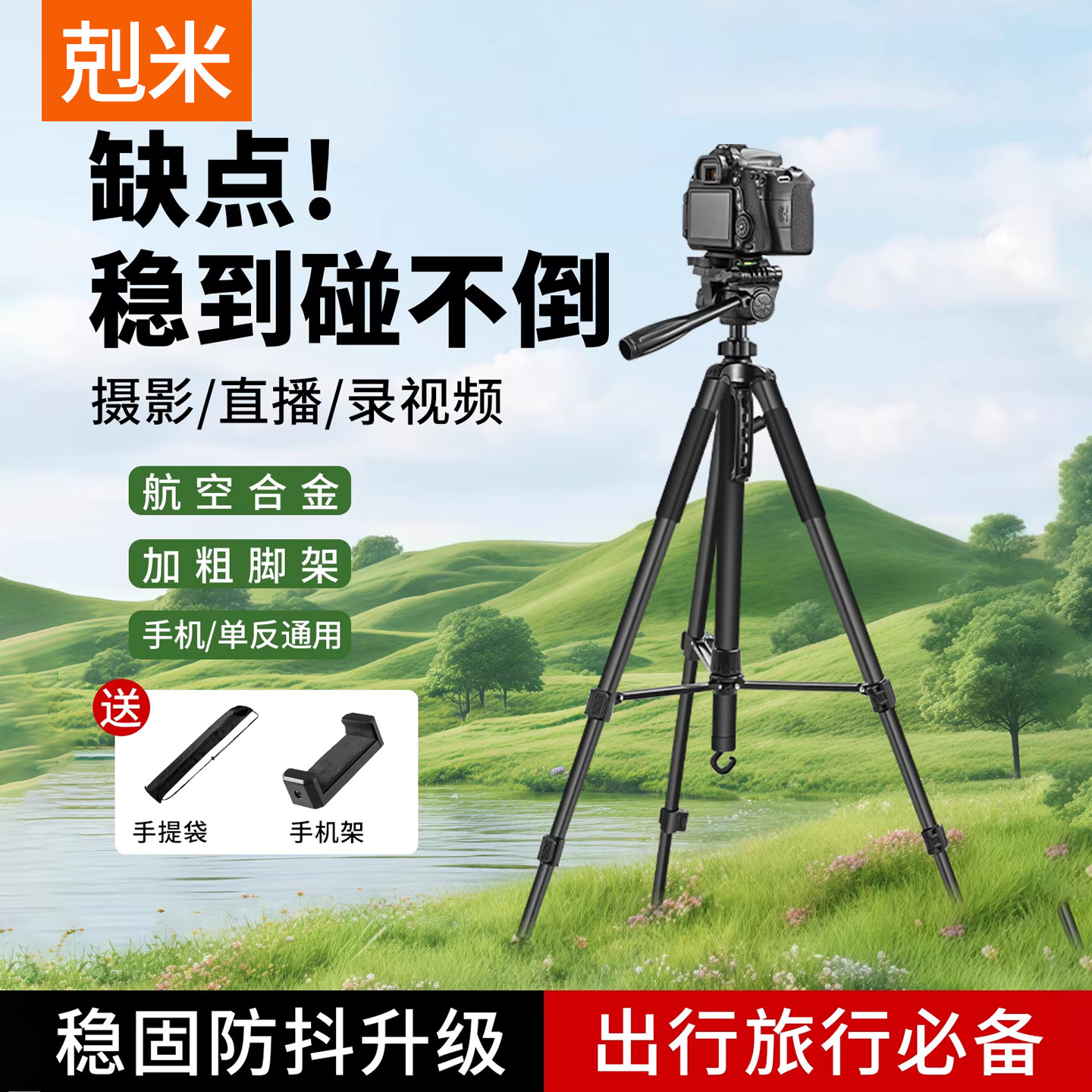 相机支架三角架便携演唱会手机直播多机位落地三脚架拍摄多功能可升降360度旋转自动跟拍云台适用于佳能索尼