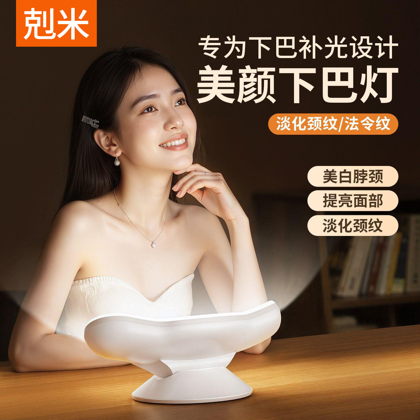 弧面下巴灯美白脖子直播专用桌面下巴灯美颜补光灯面部颈纹打光灯直播间专业网红拍摄视频灯光