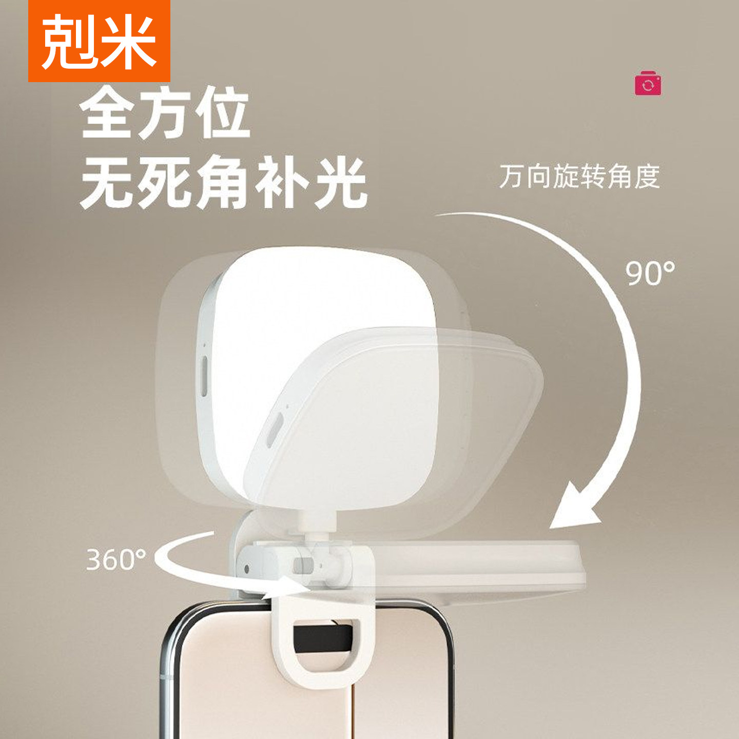 手机补光方糖灯本地热销款式