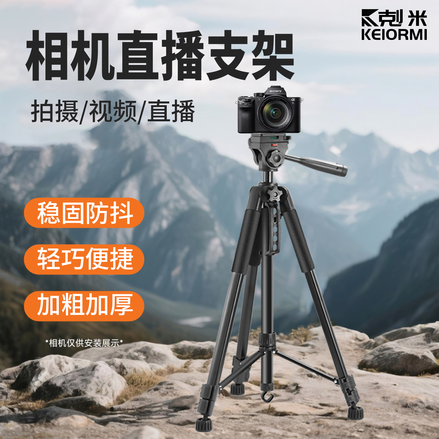 相机直播支架三脚架手机单反一体防抖跟踪云台落地户外多机位拍摄拍照神器便携适用佳能索尼富士尼康摄影专用