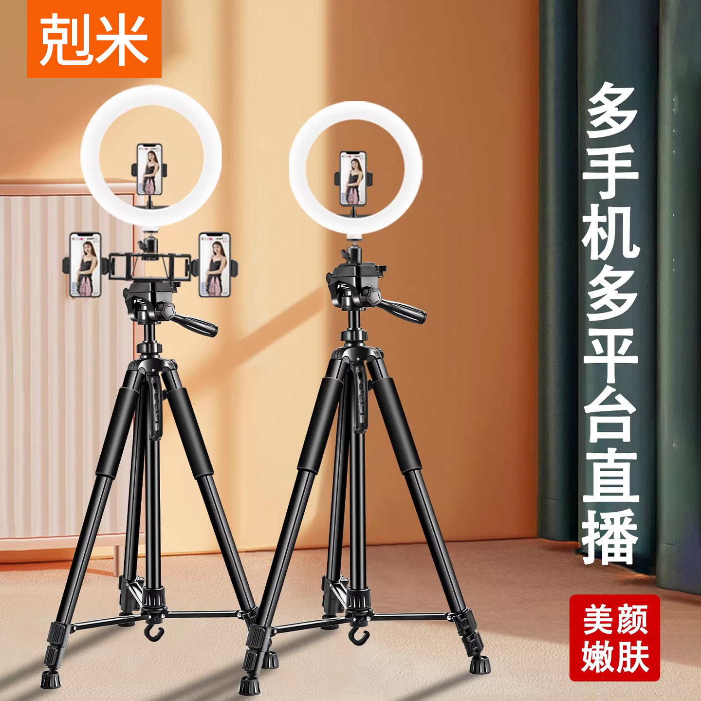 直播专用专业支架手机专用带补光灯360度旋转落地式双机位2026新款手机架主播抖音视频拍照三脚架