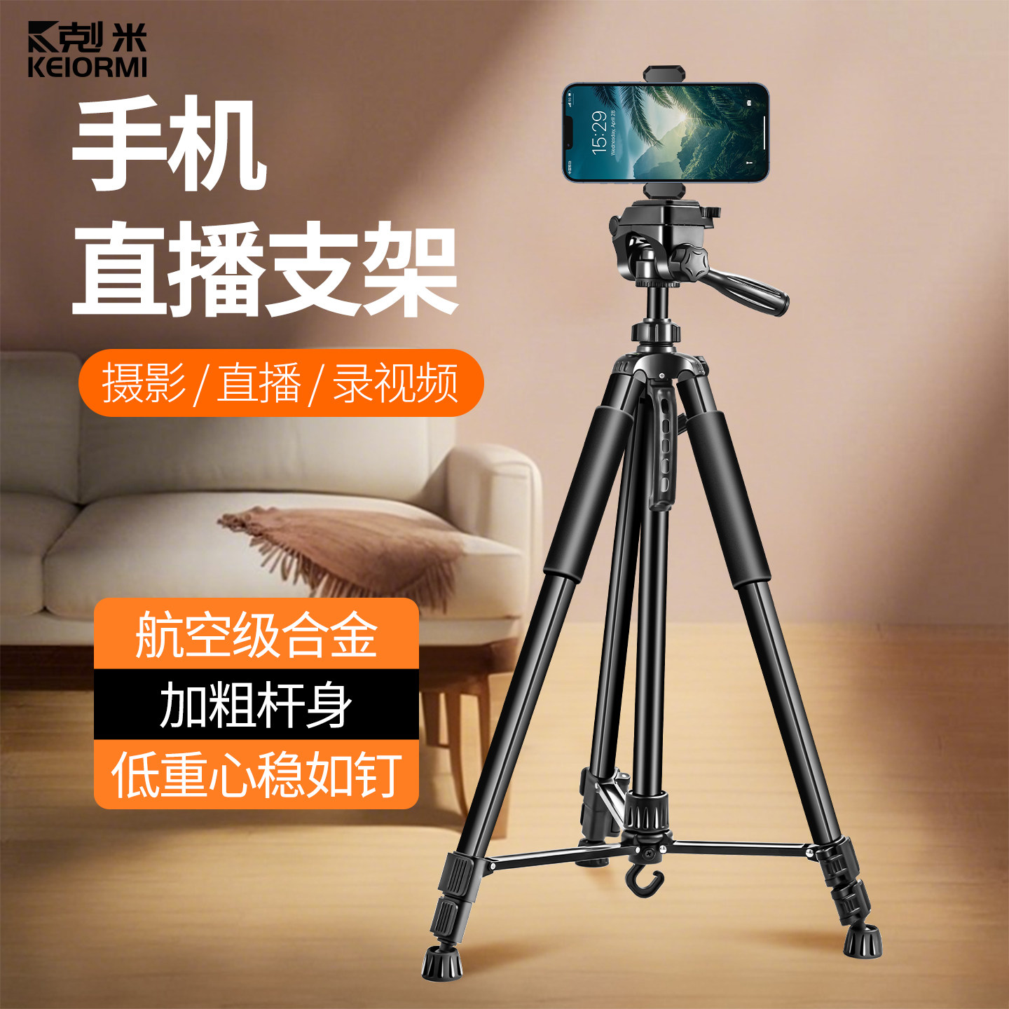 手机直播支架支架单反相机三脚架专用云台拍照摄影补光灯自拍神器多功能落地式支撑架子懒人户外神器2026新款