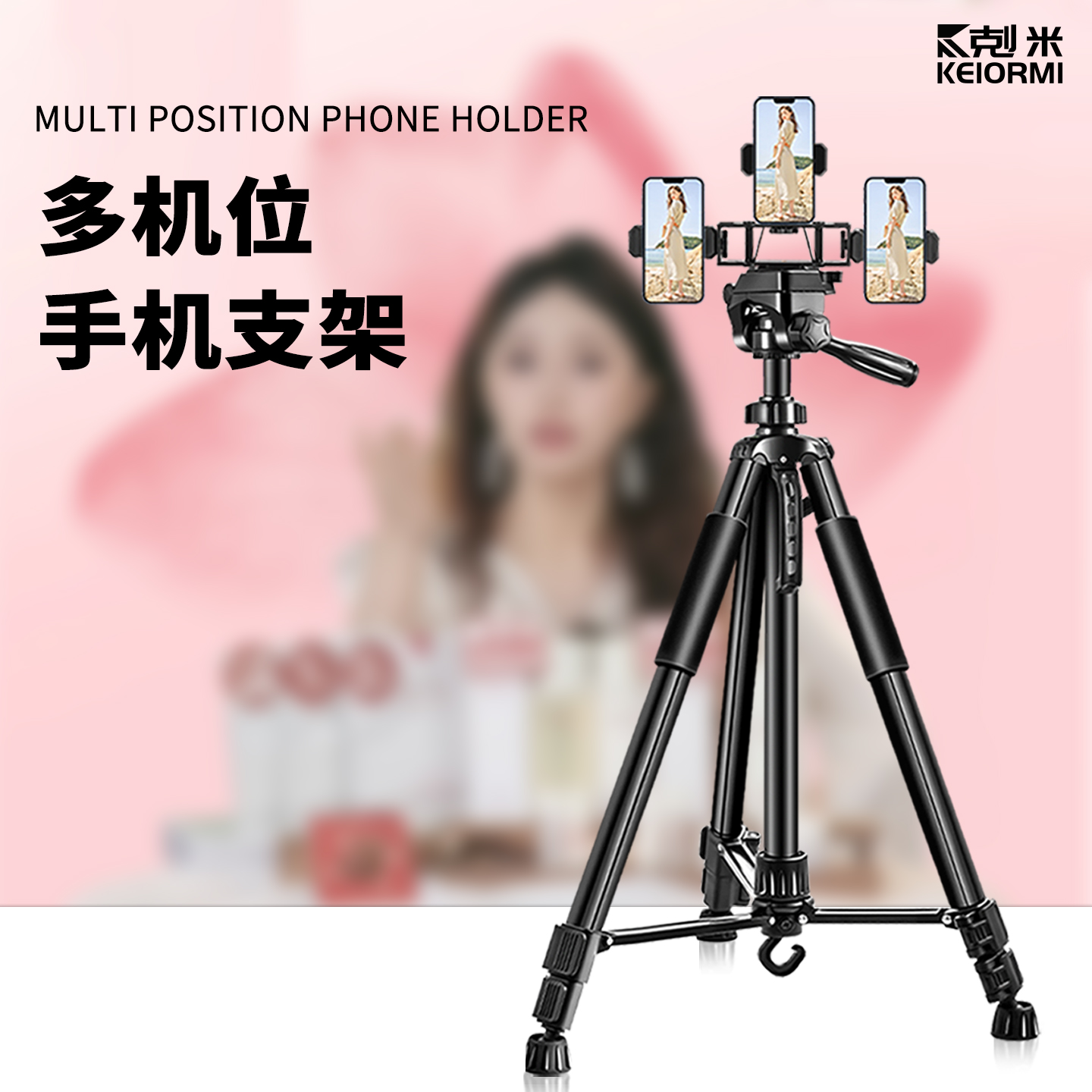 多机位手机支架直播专用带补光灯户外摄影微单拍摄主播落地设备全套三脚架可伸缩多功能抖音拍照拍视频支撑架