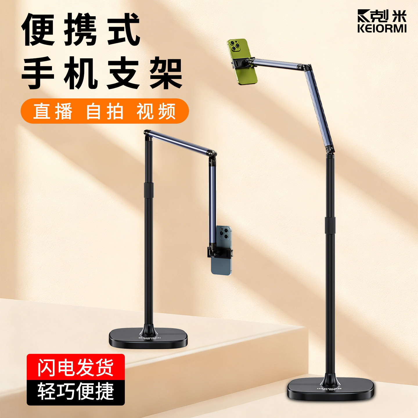 便捷式手机支架直播专用落地式2026新款桌面拍摄拍视频多功能金属可升降旋转折叠网红主播通用懒人神器支撑架