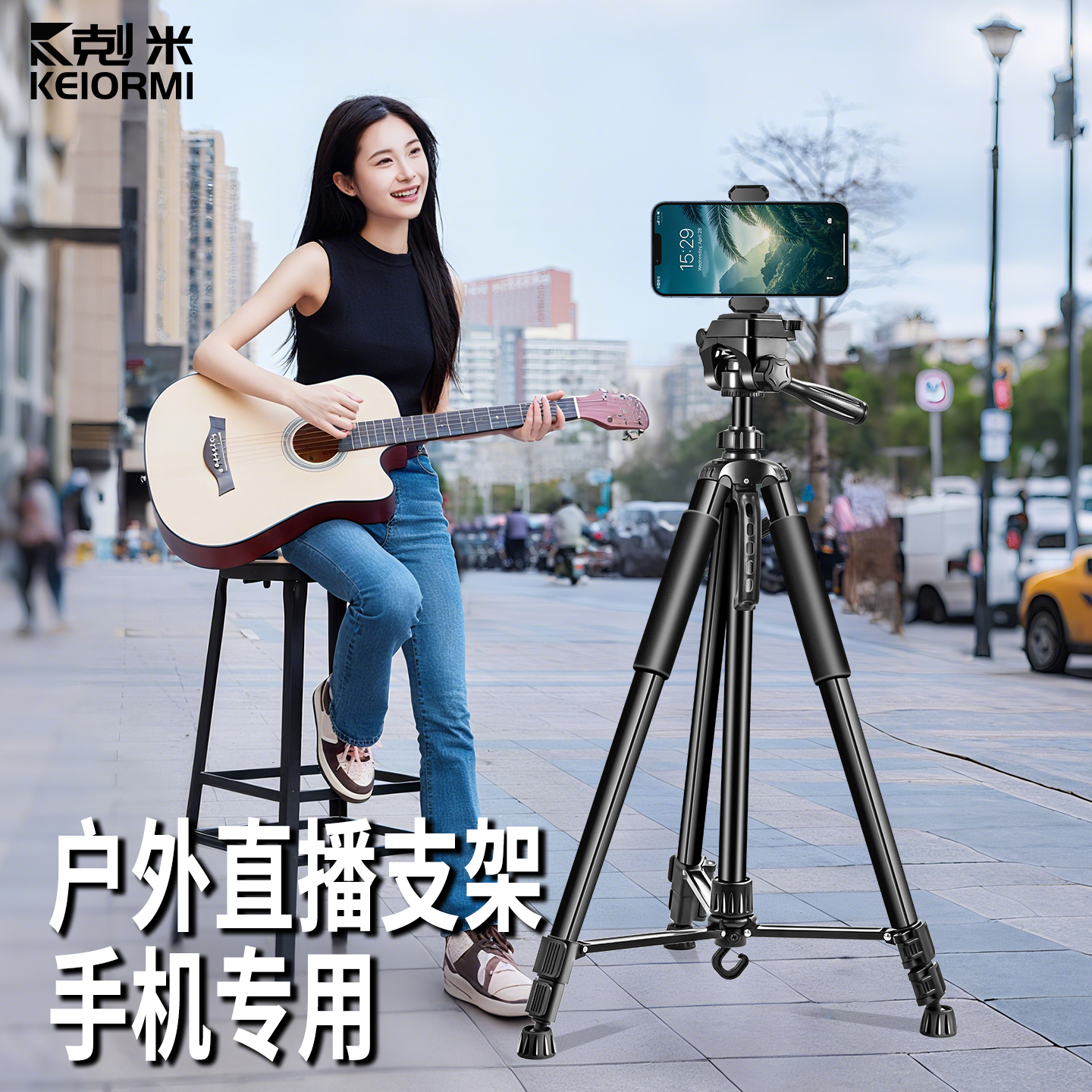 轻巧便携！户外直播手机支架