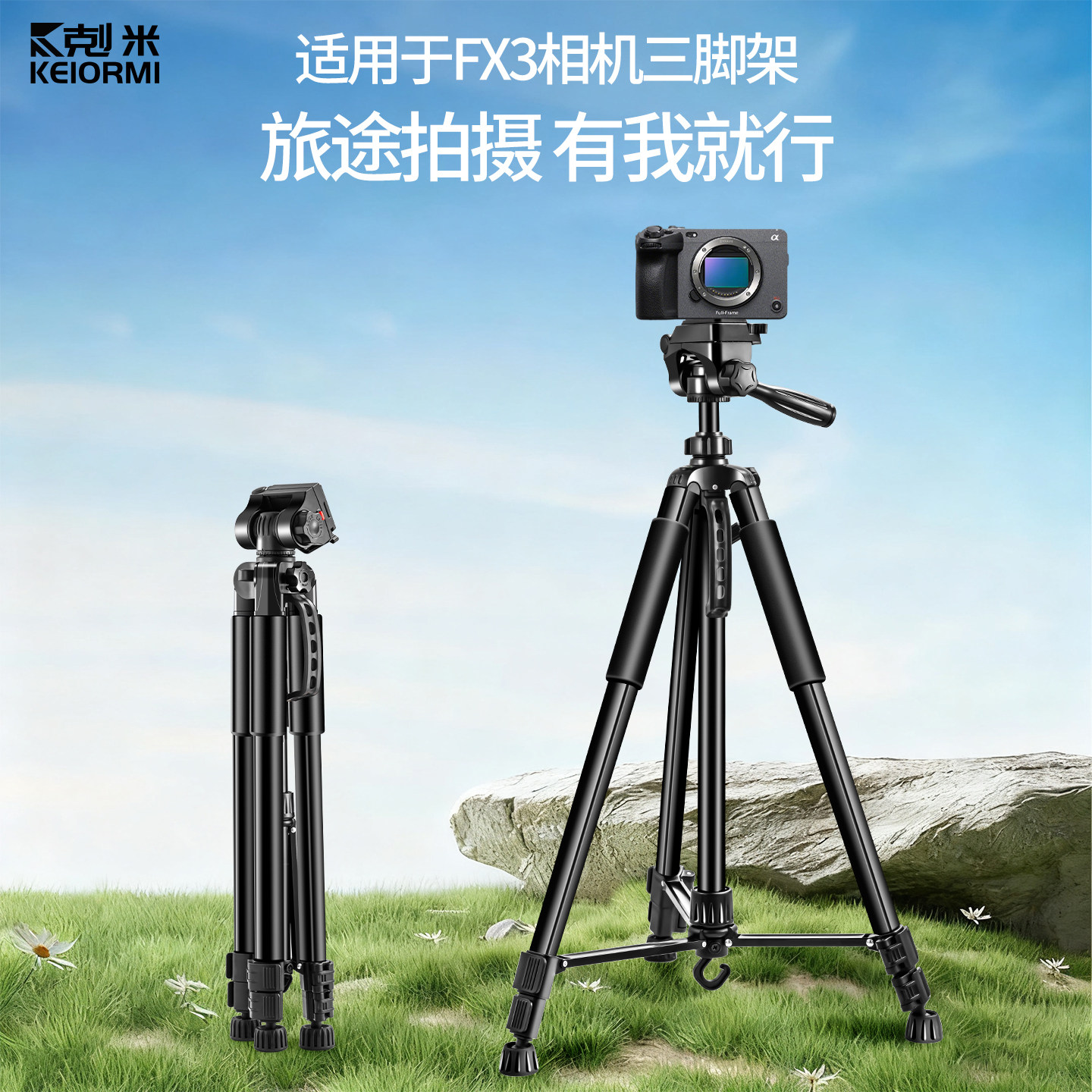 适用于索尼FX3相机三脚架手机直播支架带补光灯自动跟拍多功能多机位三角架户外落地拍摄vlog录视频摄影摄像