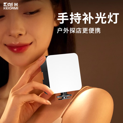 补光灯手持拍照打光直播专用美颜柔光豆腐便携式户外拍摄口袋主播手机自拍美颜led美食视频室内桌面小型支架