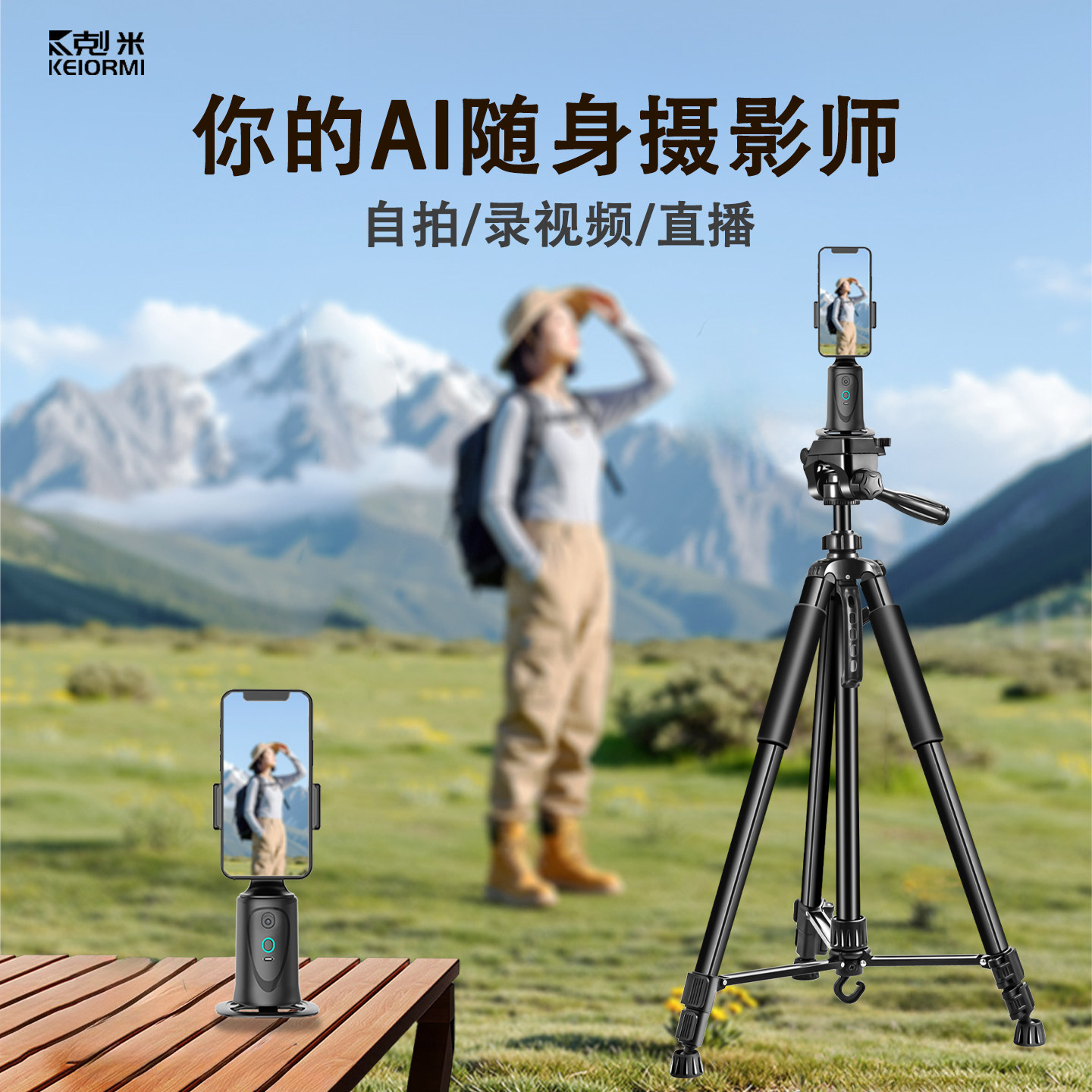 智能跟拍手机支架2026新款260度自动旋转双机位多机位带补光灯多功能落地式三脚架手机架户外直播自拍照vlog