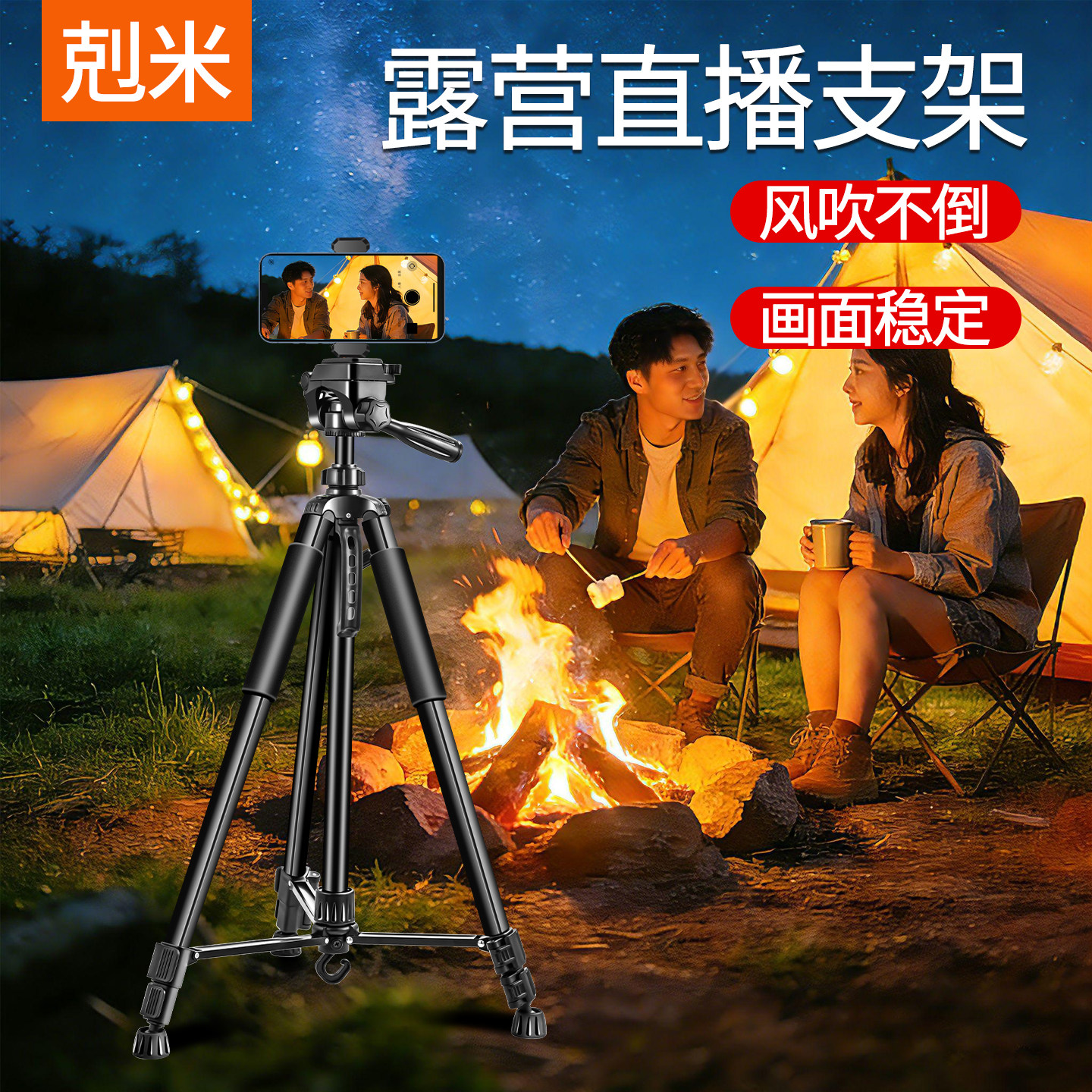 露营直播支架专用自拍杆三脚架带补光灯拍照神器拍摄三角支撑架2026新款落地架子多功能拍视频手机架万能通用