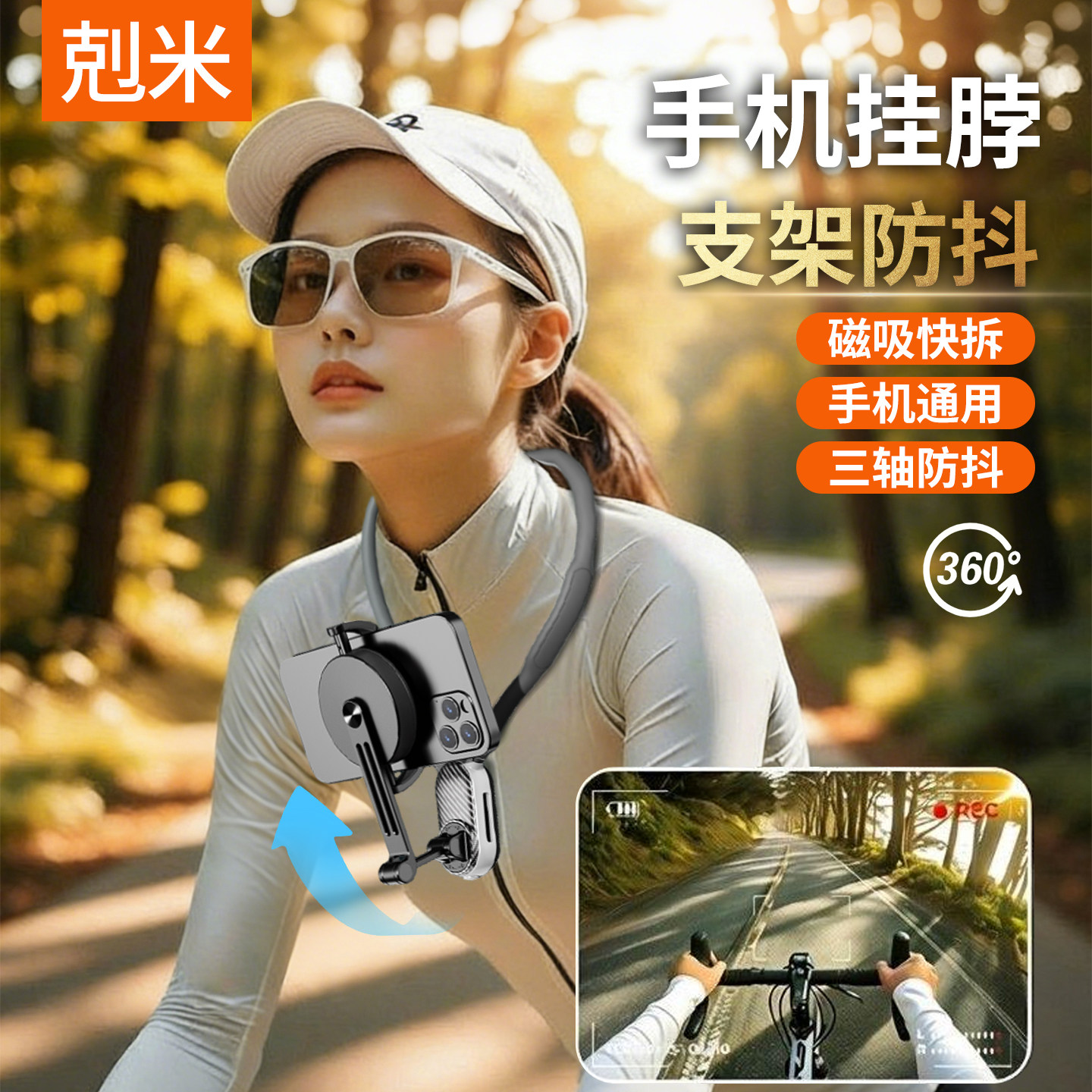 手机挂脖支架防抖第一视角拍摄运动相机直播挂脖子式手机支架磁吸防抖固定胸前拍摄防抖直播VLOG骑行钓鱼神器