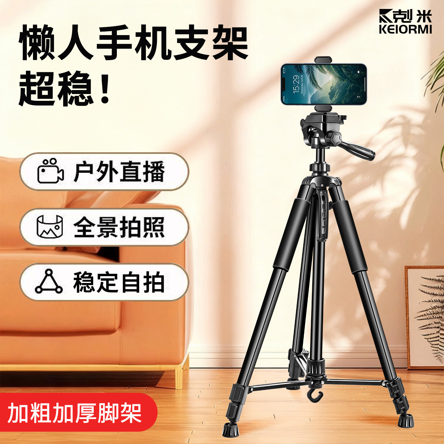 懒人手机支架落地式床头床上追剧神器桌面直播专用三脚架可调节拍照拍摄自拍vlog多功能ipad相机三脚支撑架新