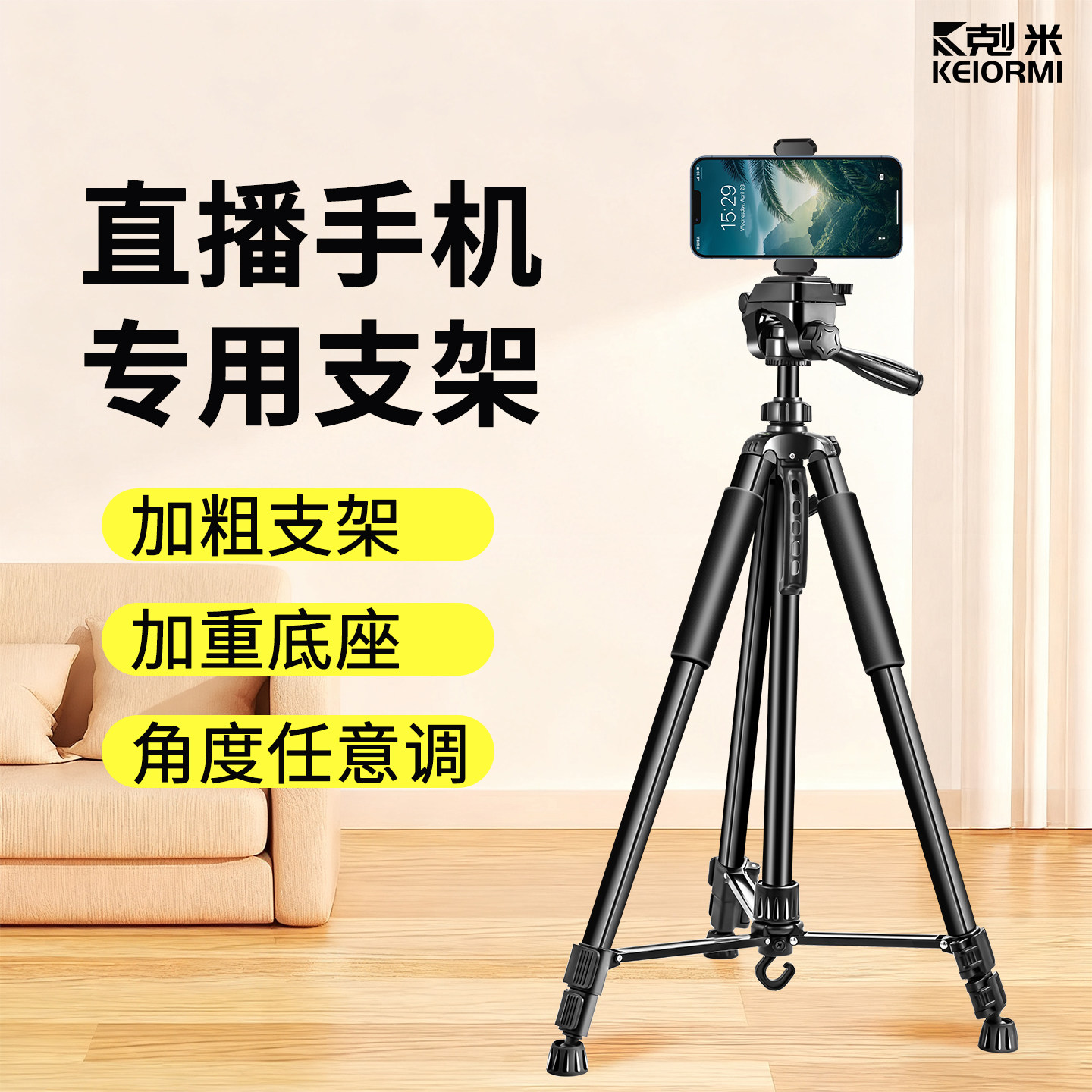 直播手机专用支架落地式三脚架单反微单摄影专用加粗带补光灯多机位支架多功能360度旋转便捷2026新款三角架