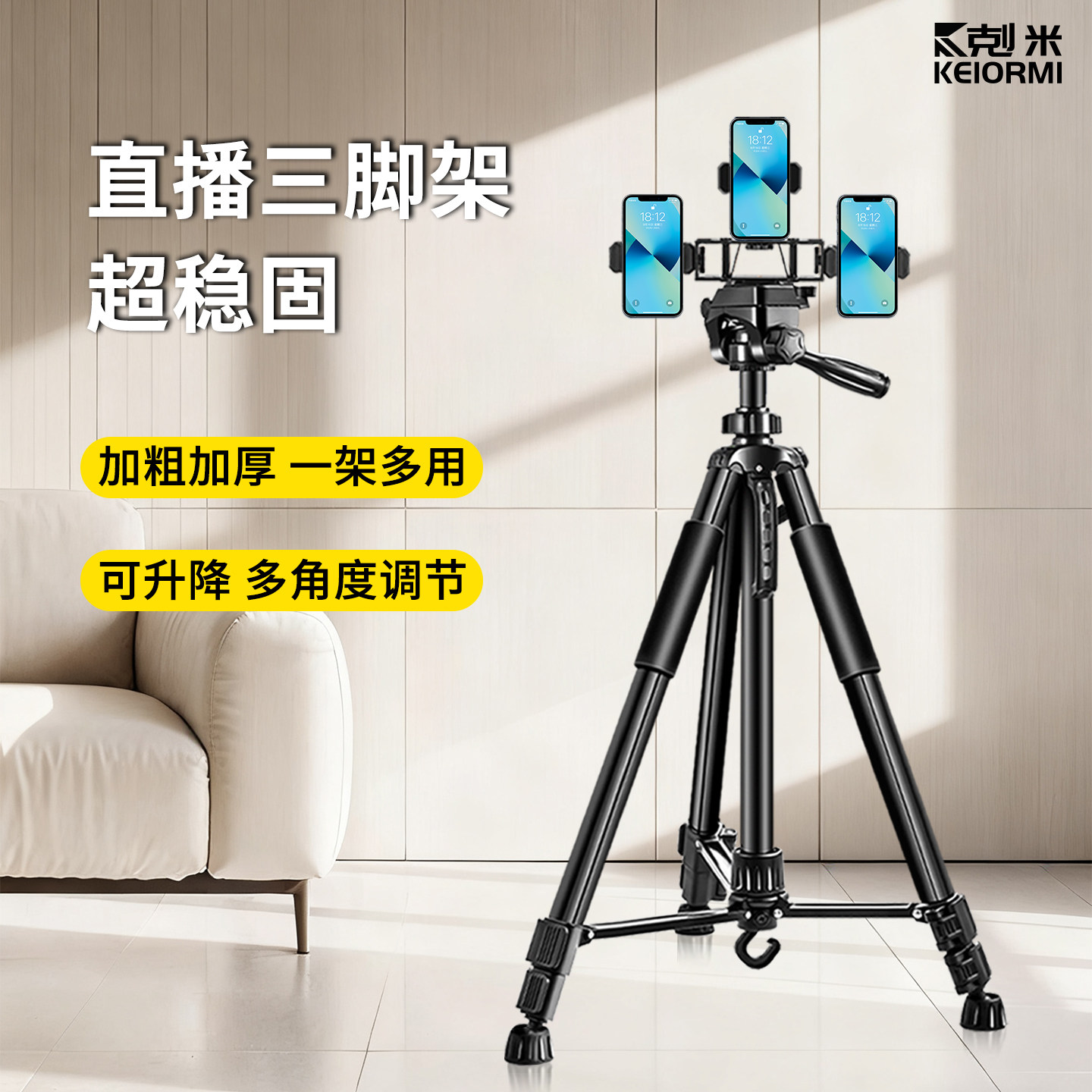 2025新款直播三脚架专用自拍神器落地式手机支架防抖拍照通用户外旅行直播便捷360度旋转多功能懒人三角支架