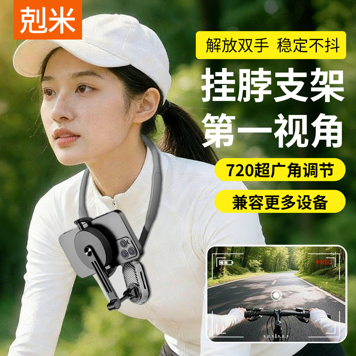 挂脖支架第一视角手机支架第一人称拍摄设备运动相机胸前固定适用GoPro穿戴式拍照直播神器Vlog磁吸pocket3