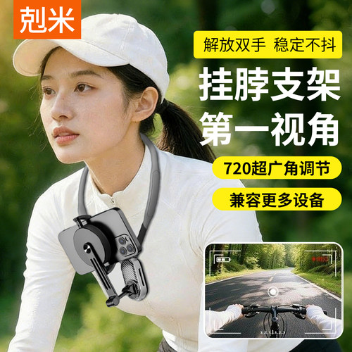 挂脖支架第一视角本地热销款式