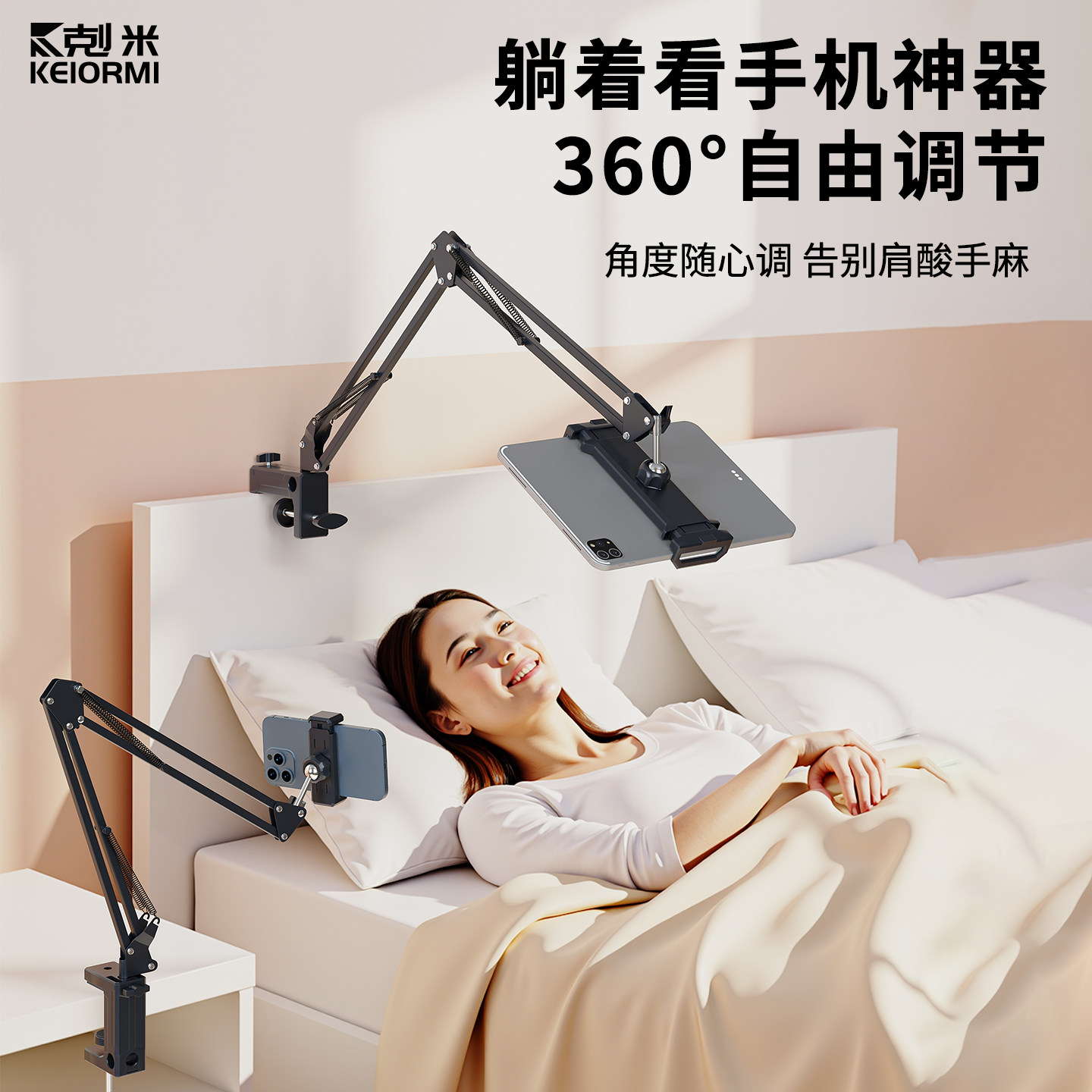 平板桌面支撑专用金属悬臂懒人手机支架可旋转360度调节直播追剧固定万能拍摄视频适用ipad/switch多功能架子