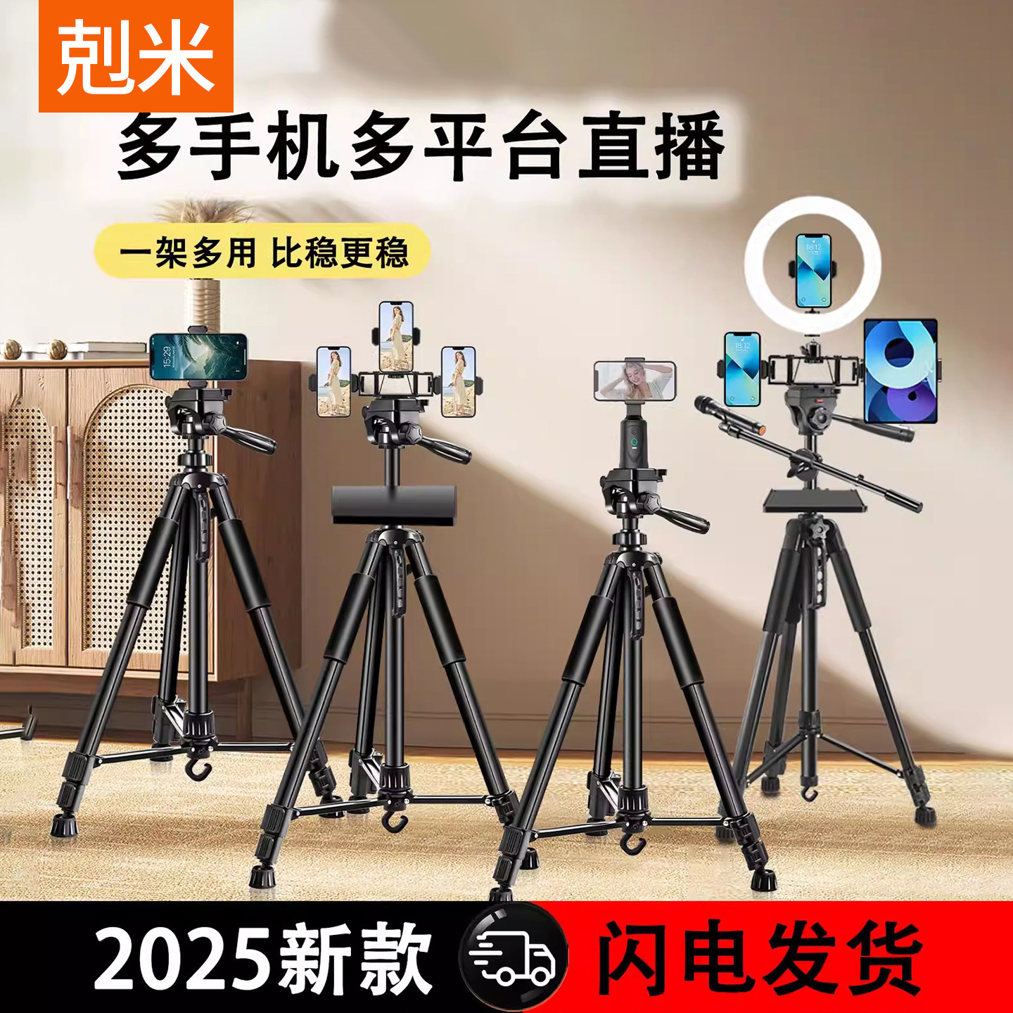 直播支架手机专用2026新款带补光灯云台自动跟拍360度旋转落地多功能平板ipad自拍拍照双机位多机位三脚架