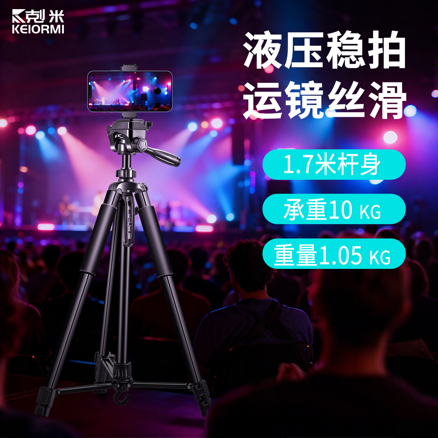 演唱会直播拍摄支架户外旅行相机三脚架多功能带补光灯多机位自动跟拍云台360度旋转三角架落地式支撑架防抖