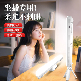 坐播专用补光灯下巴灯柔光直播打光灯拍照摄影便携式美颜灯面部手持灯自拍面光桌面支架户外夜景视频嫩肤化妆