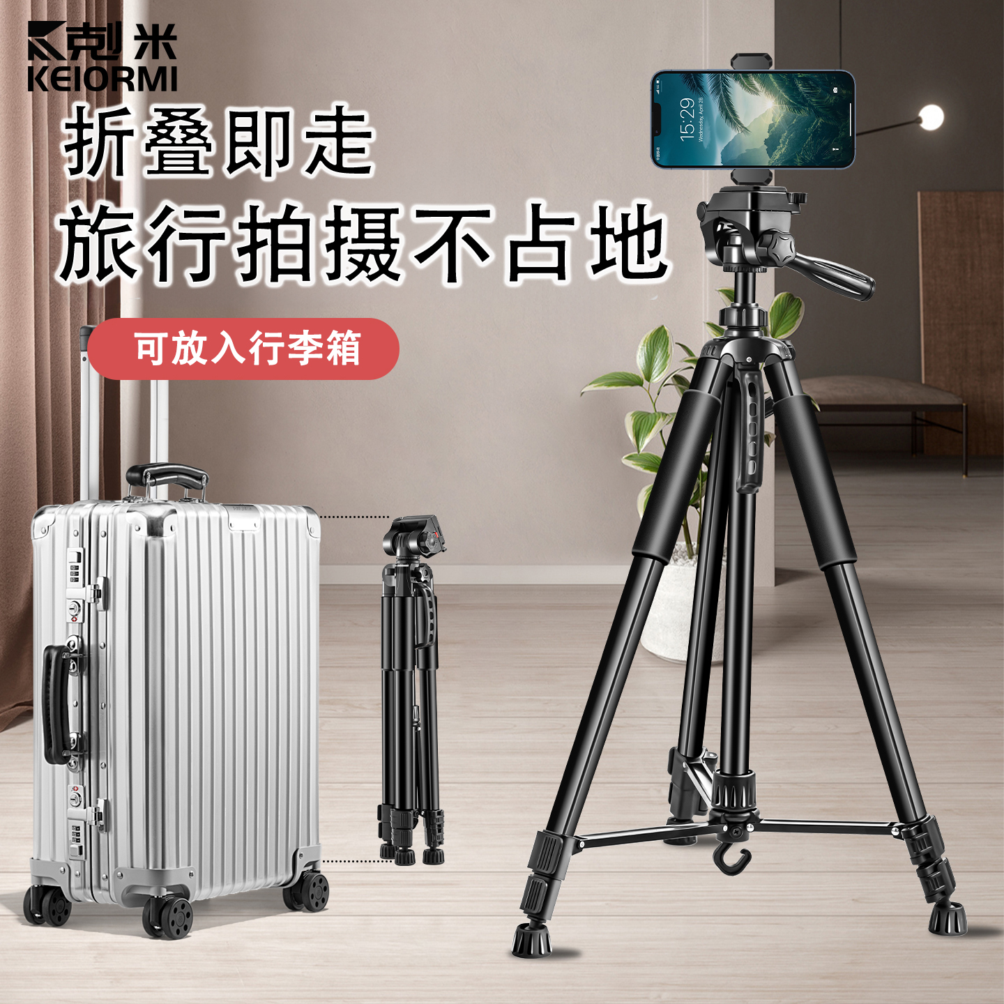 直播支架手机专用拍摄视频网红同款抖音拍照视频360度旋转落地式双机位多机位便携可折叠2025新款三脚架