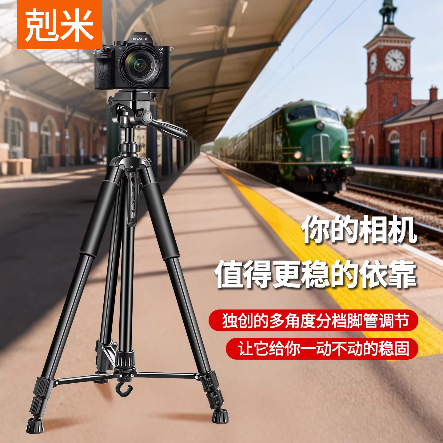 专业相机三脚架直播拍摄支架单反相机微单拍照适用佳能索尼富士尼康便捷拍摄落地式云台户外可调节三角支撑架