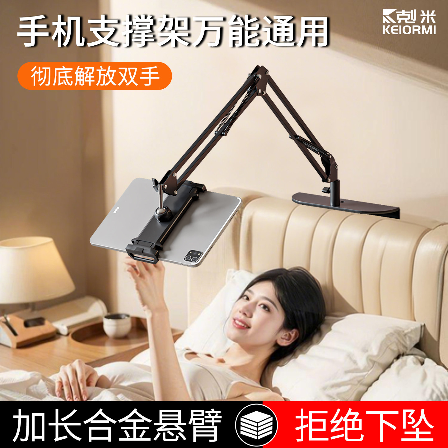 床头平板支架免夹落地式手机平板ipad床上躺着看手机追剧神器桌面俯拍拍摄录制视频vlog机械悬臂万向支撑架子