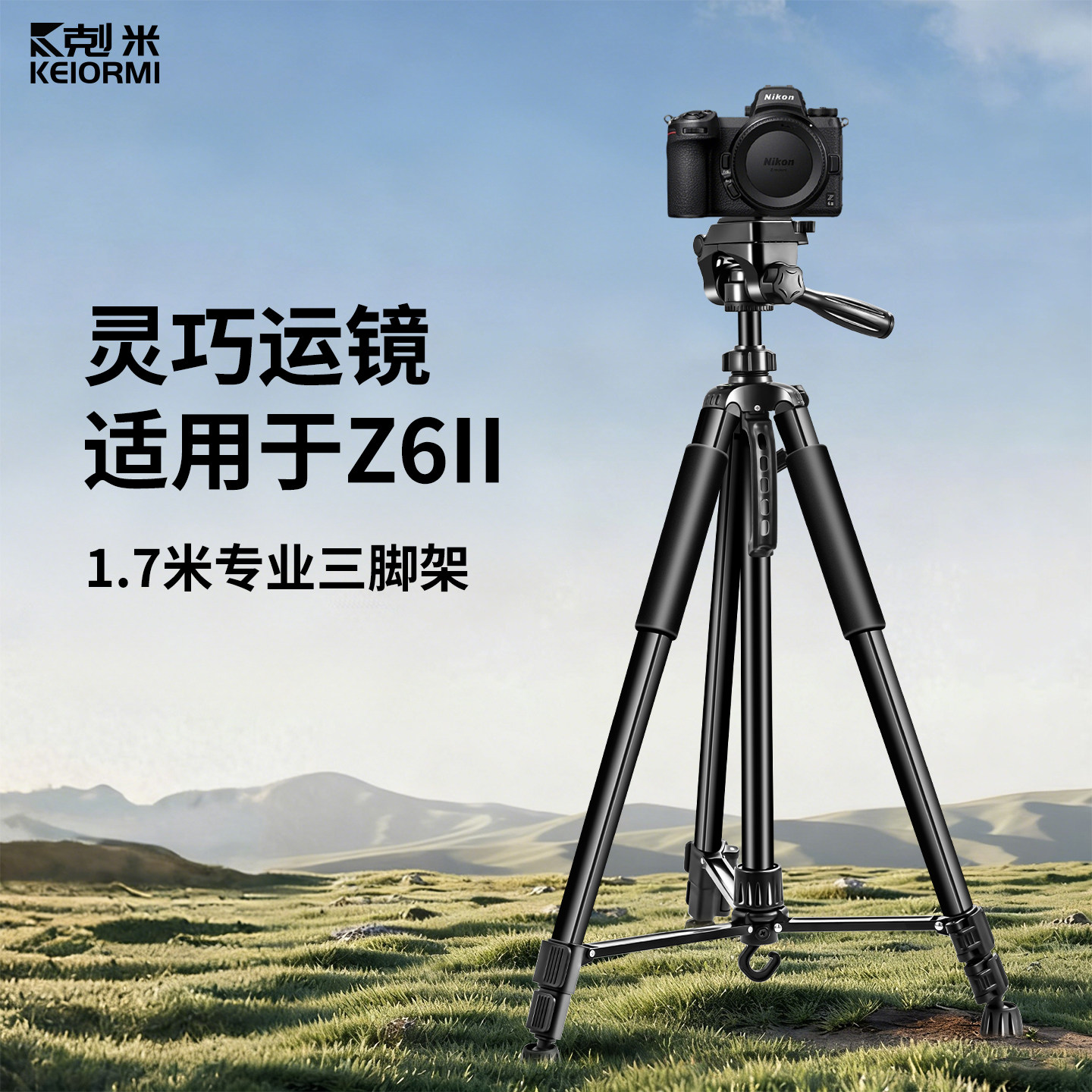 相机三脚架手机直播支架专用适用于尼康Z6II富士佳能索尼三角架多功能多机位带补光灯户外拍摄单反摄影支撑架