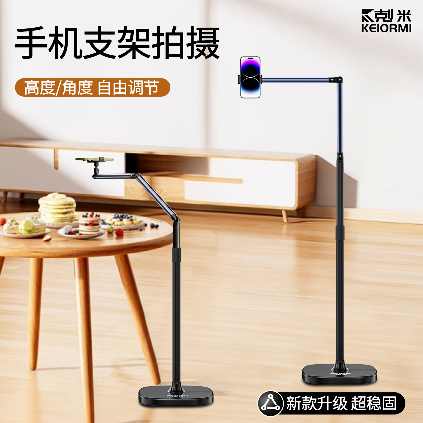 手机支架拍摄专用落地式俯拍对镜直播拍照录制视频360度旋转伸缩折叠支撑架多功能便捷可调节桌面拍摄支架子
