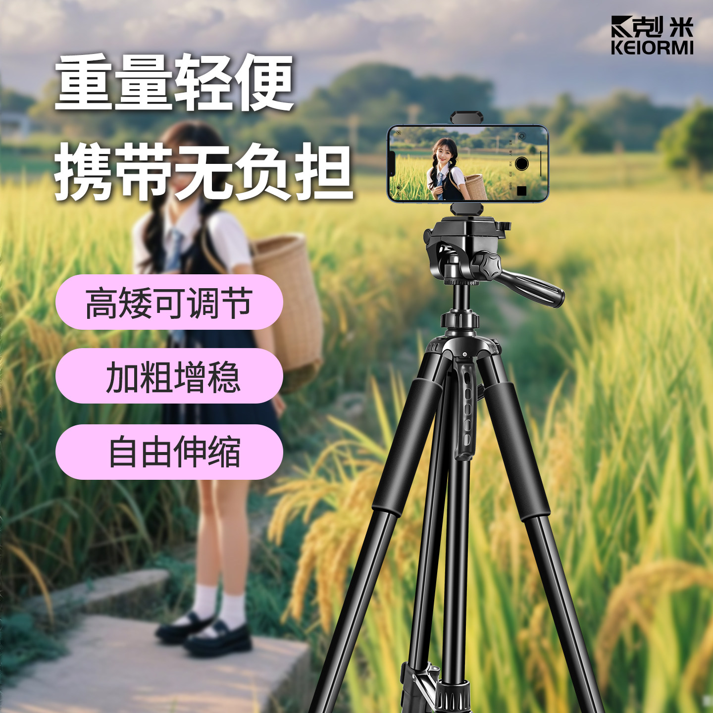 手机支架落地三脚架直播演唱会专用相机补光灯三角架360度旋转旅游便携防抖多功能多机位支撑架自动跟拍云台