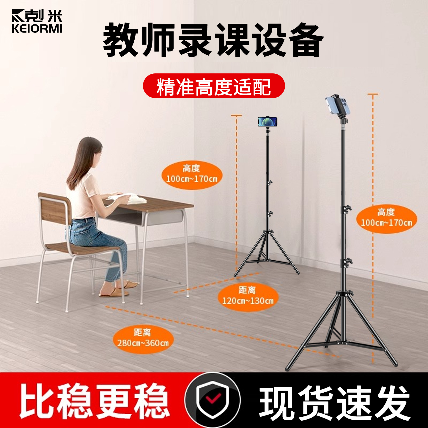 教师录课设备手机直播支架三脚架拍照拍摄自拍三角架带补光灯摄影视频多功能伸缩2025新款落地式桌面支撑架